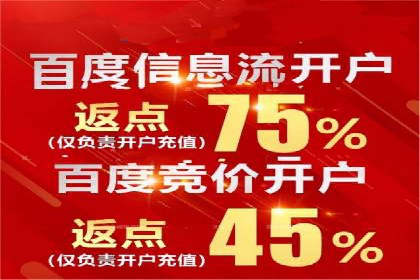 百度广告推广案例费用解读